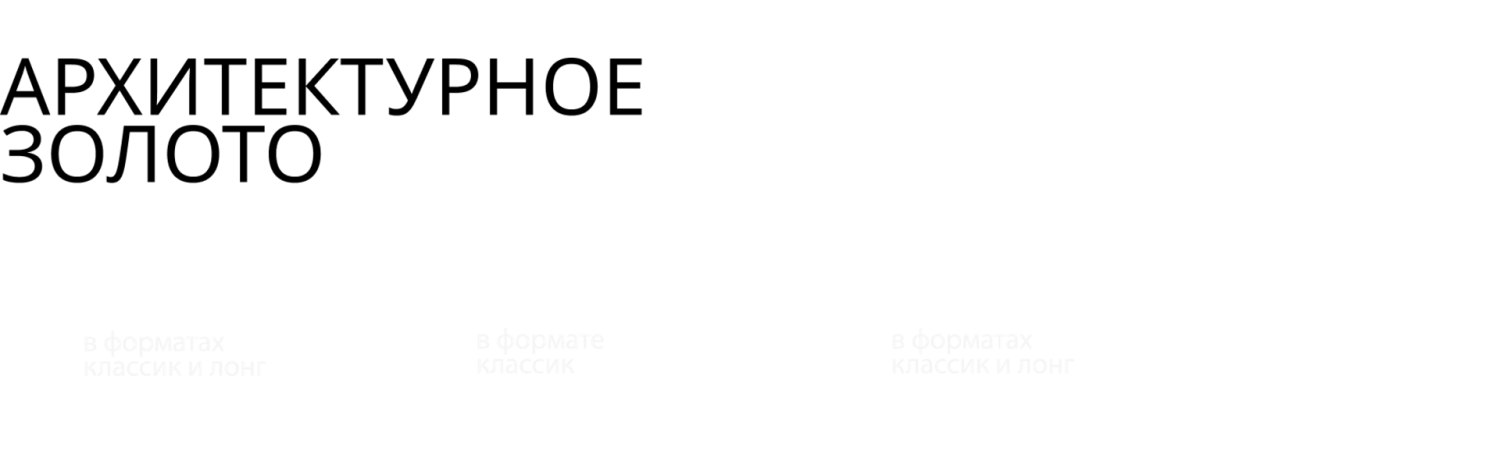 Золото (ЛСР)