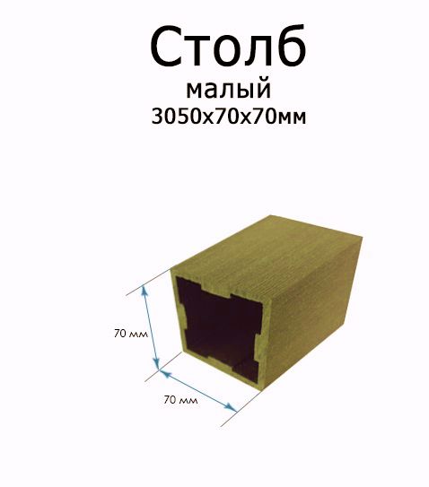 ter_so_stolb_mal_klassik_dyb_sevilia_50_0