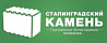 Сталинградский камень
