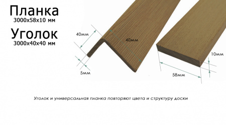 ter_doska_dekorativnaia_planka_0